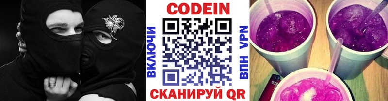 Купить где  Шимановск  Кодеин напиток Lean (лин) 