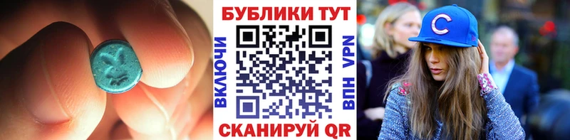 ЭКСТАЗИ XTC Купить где Шимановск