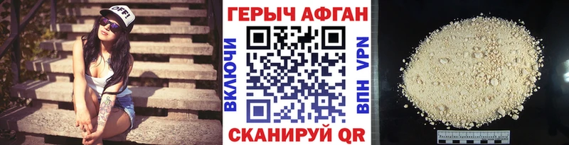 Героин гречка  Купить где  Шимановск 