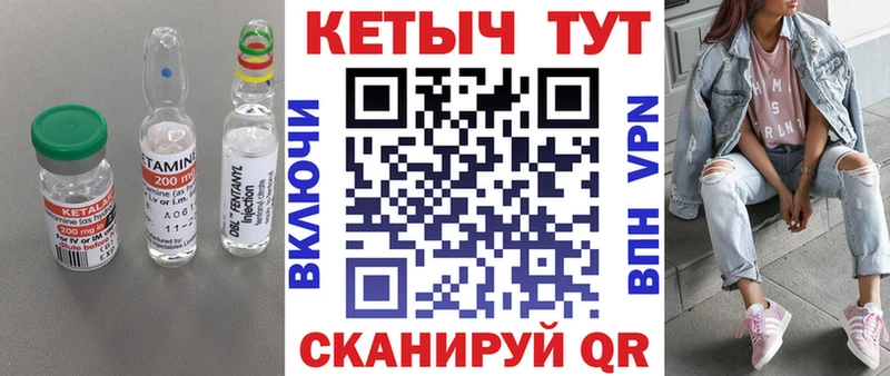 КЕТАМИН VHQ  Купить  Шимановск 