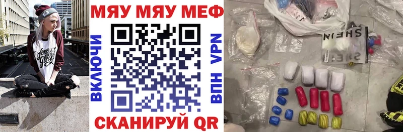 Купить где Шимановск Меф кристаллы