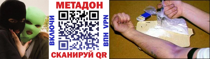 Купить закладки Шимановск МЕТАДОН methadone